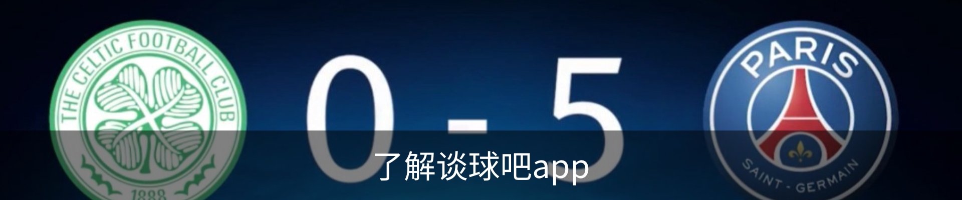 了解谈球吧app